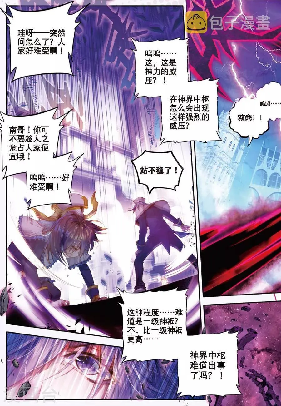 第6话 毁灭之神行动！ 第2页