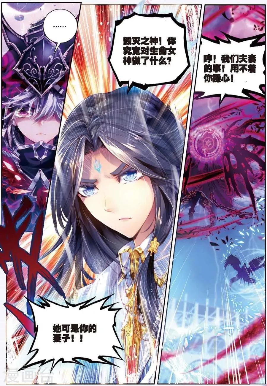 第6话 毁灭之神行动！ 第7页