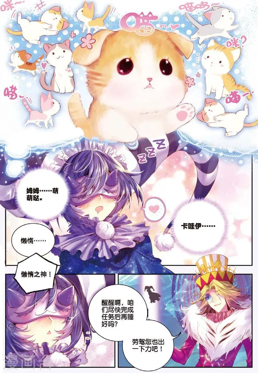 第6话 毁灭之神行动！ 第10页