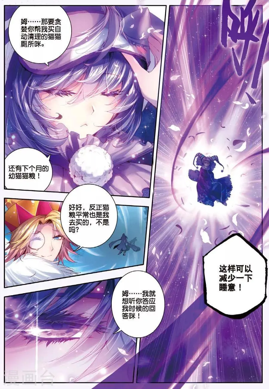 第6话 毁灭之神行动！ 第11页