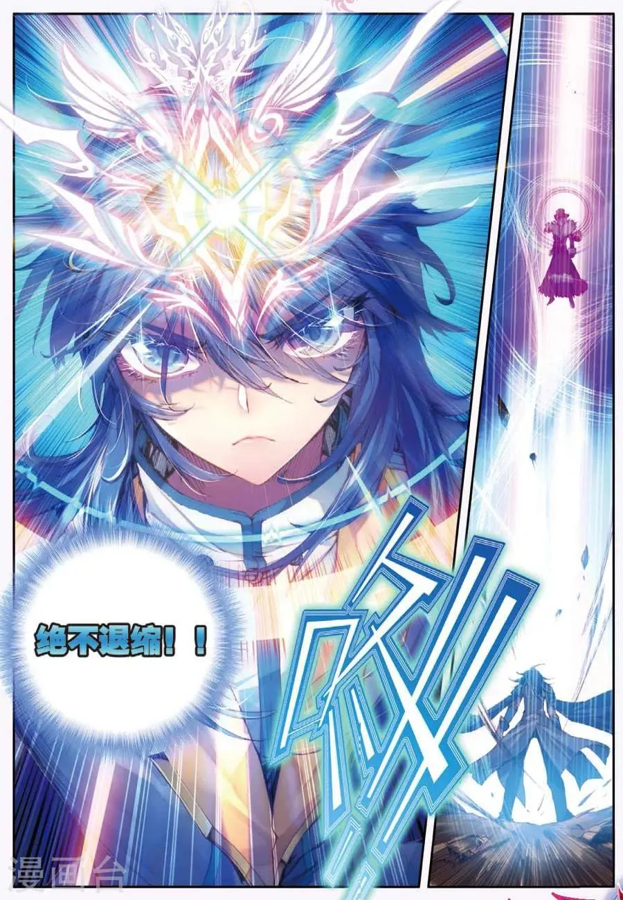 第6话 毁灭之神行动！ 第13页