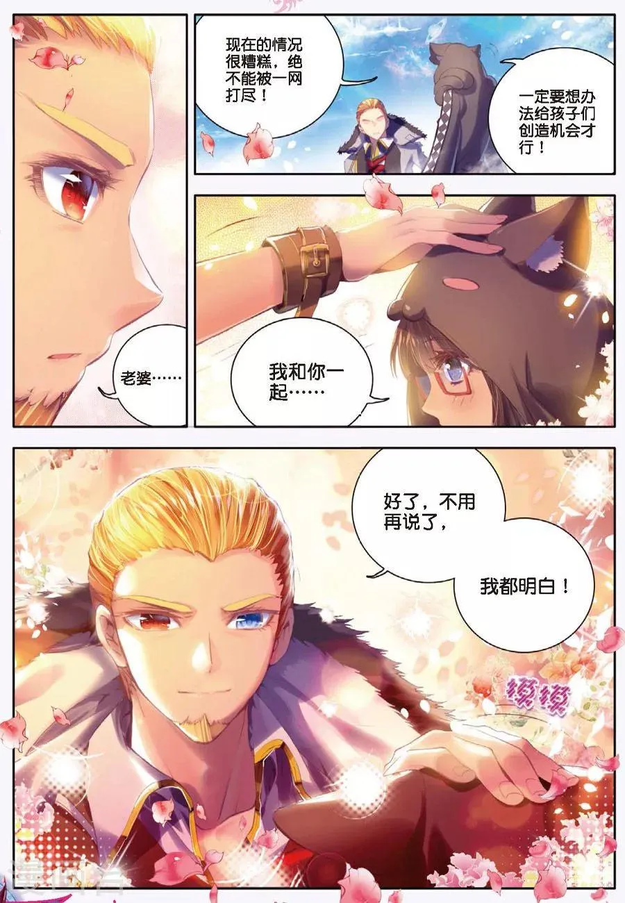 第6话 毁灭之神行动！ 第16页