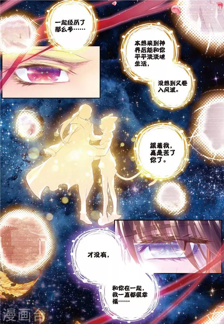 第6话 毁灭之神行动！ 第17页