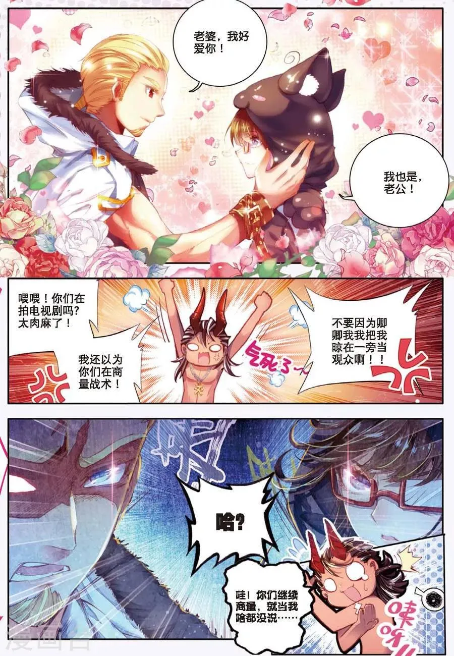 第6话 毁灭之神行动！ 第18页
