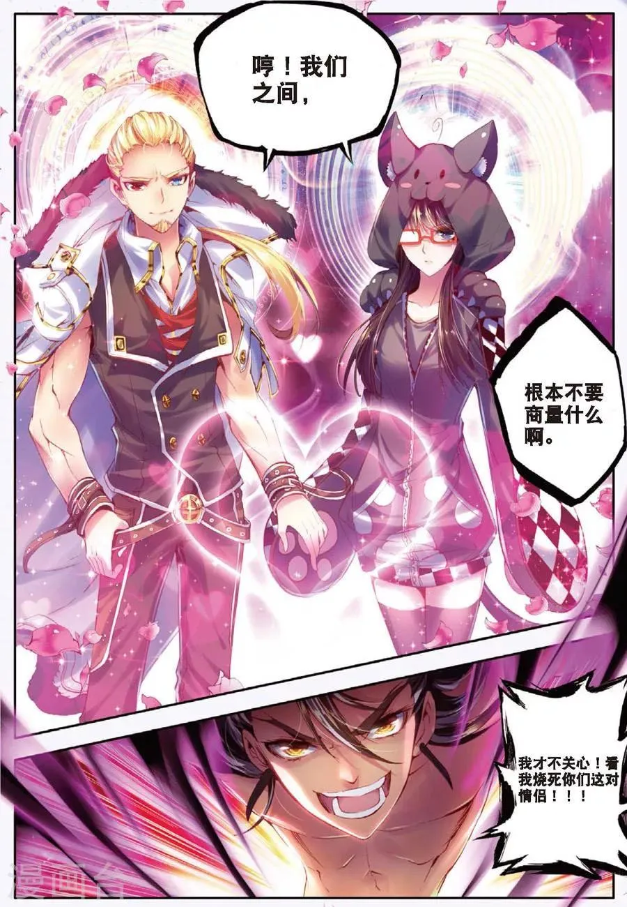 第6话 毁灭之神行动！ 第19页