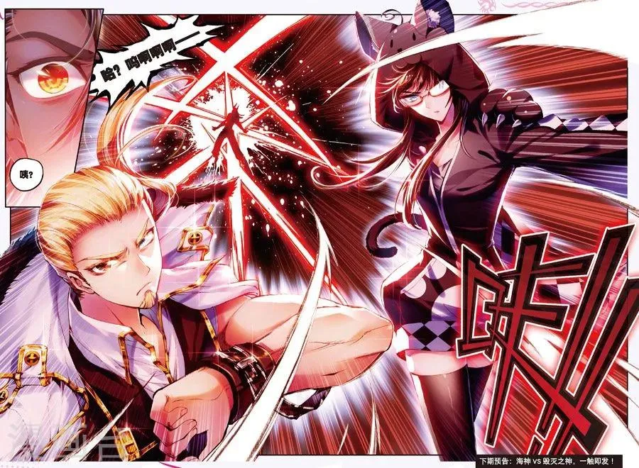 第6话 毁灭之神行动！ 第20页