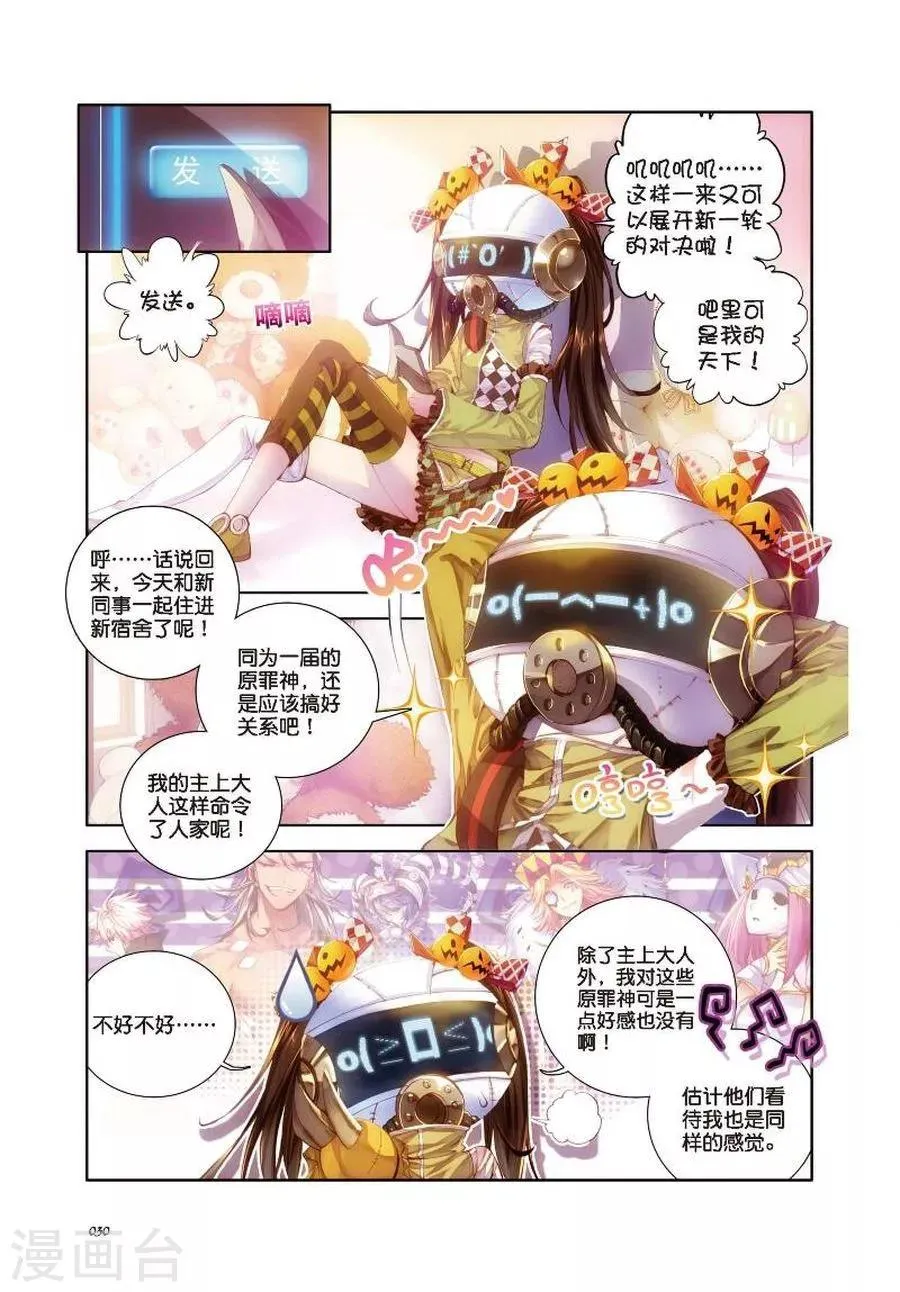 第7话 海神vs毁灭之神 第1页