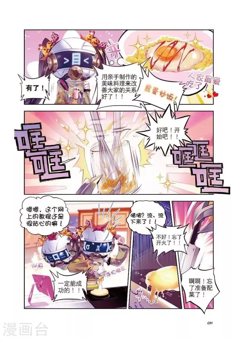 第7话 海神vs毁灭之神 第2页