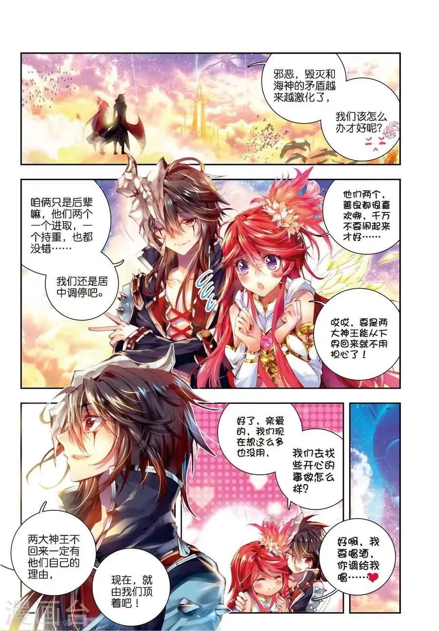 第7话 海神vs毁灭之神 第9页