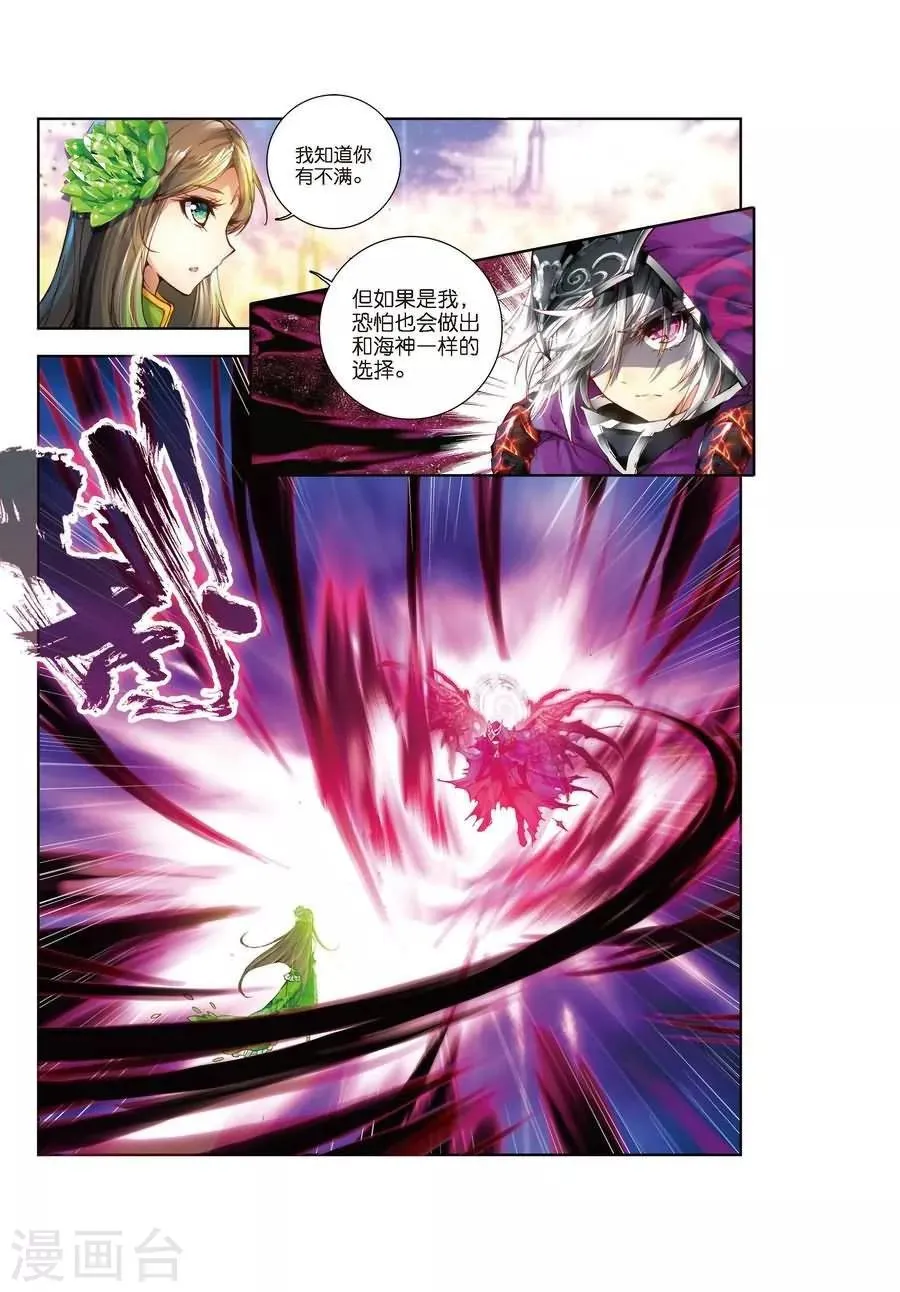 第7话 海神vs毁灭之神 第12页