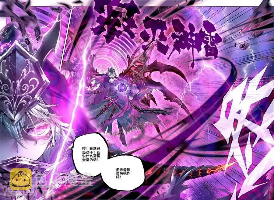第7话 海神vs毁灭之神 第16页