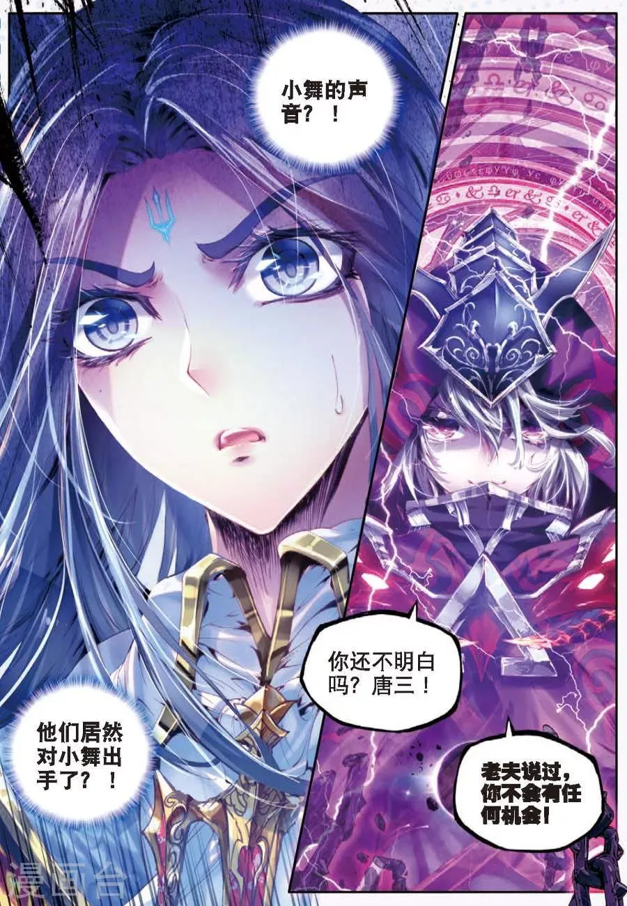 第8话 封印海神 第1页
