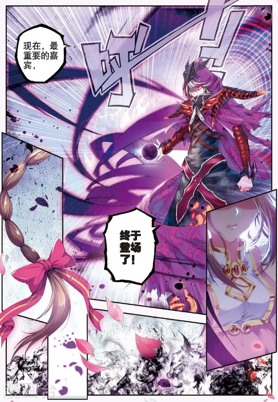 第8话 封印海神 第2页
