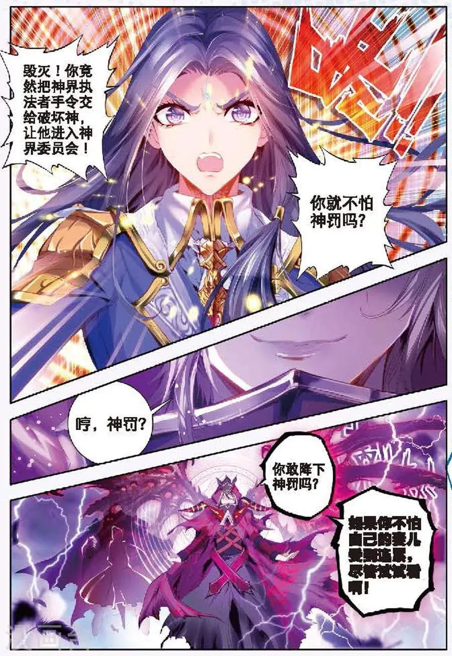 第8话 封印海神 第5页