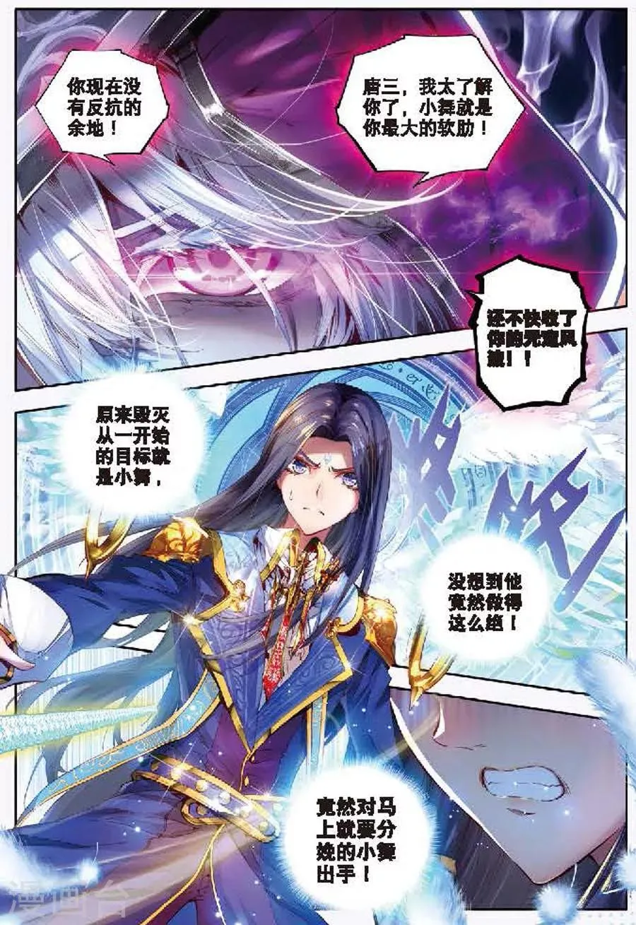 第8话 封印海神 第7页