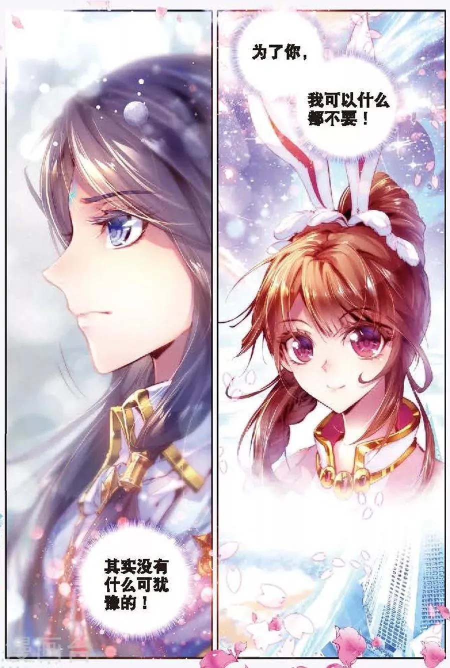 第8话 封印海神 第10页