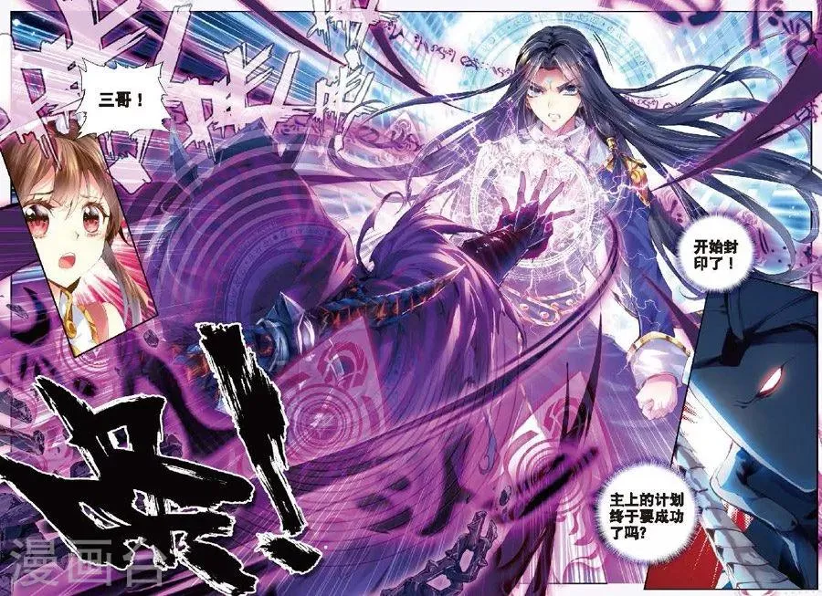 第8话 封印海神 第14页