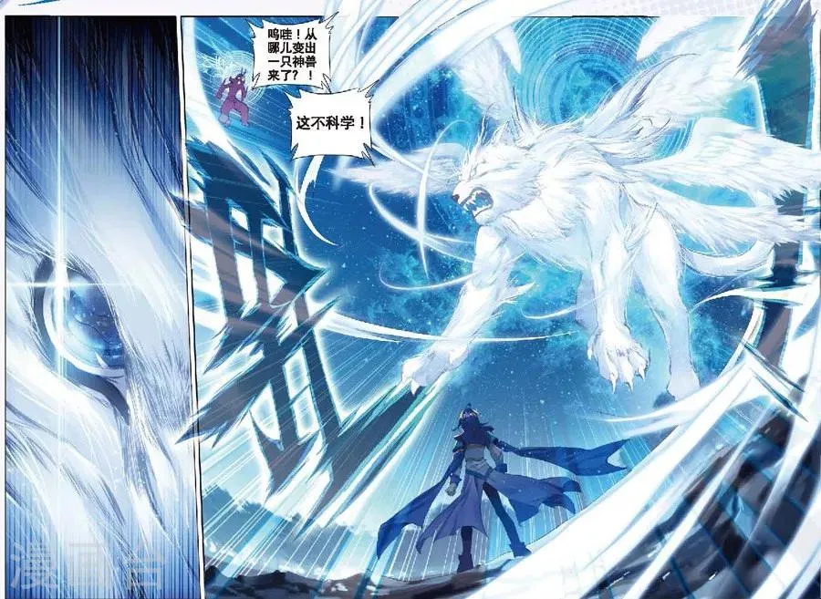 第8话 封印海神 第19页