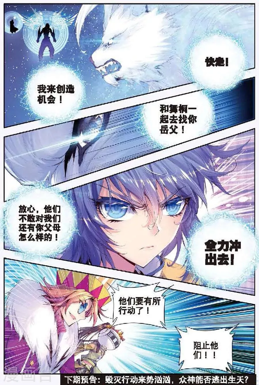 第8话 封印海神 第21页