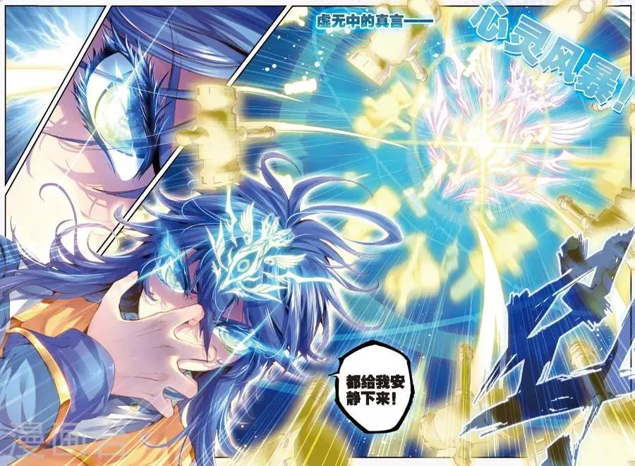 第9话 神魂融合技！ 第5页