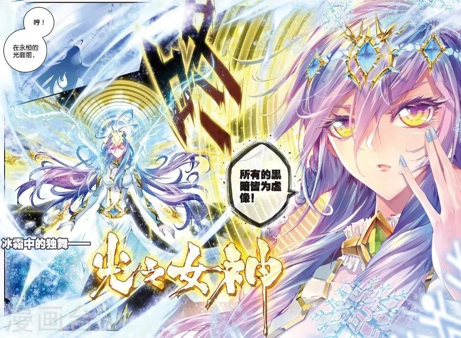 第9话 神魂融合技！ 第12页