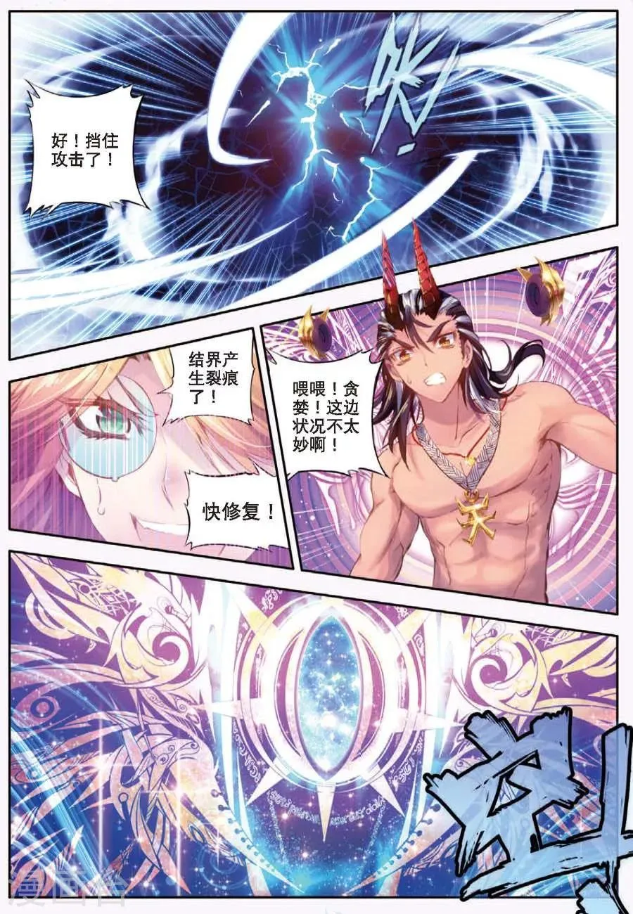 第9话 神魂融合技！ 第16页