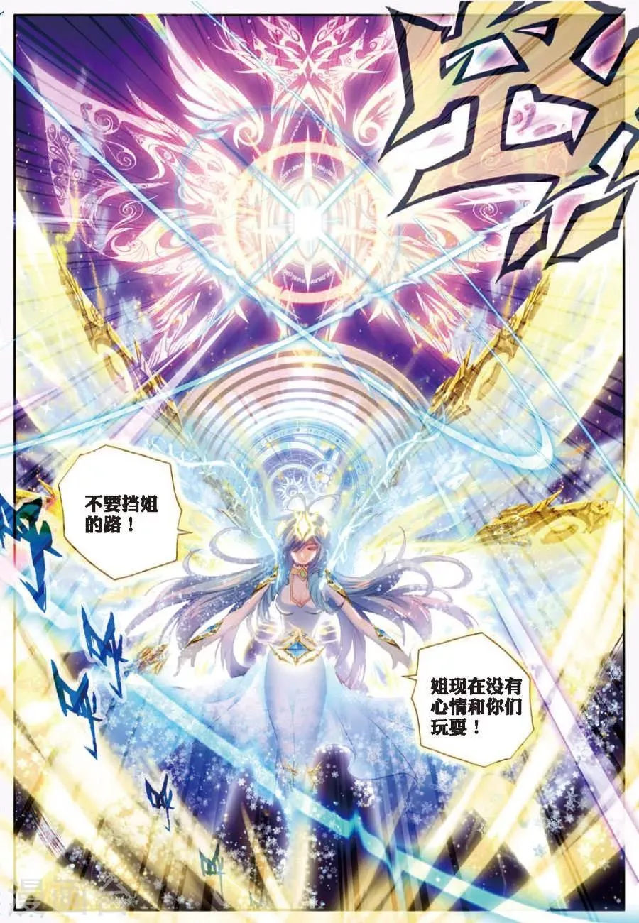 第9话 神魂融合技！ 第17页