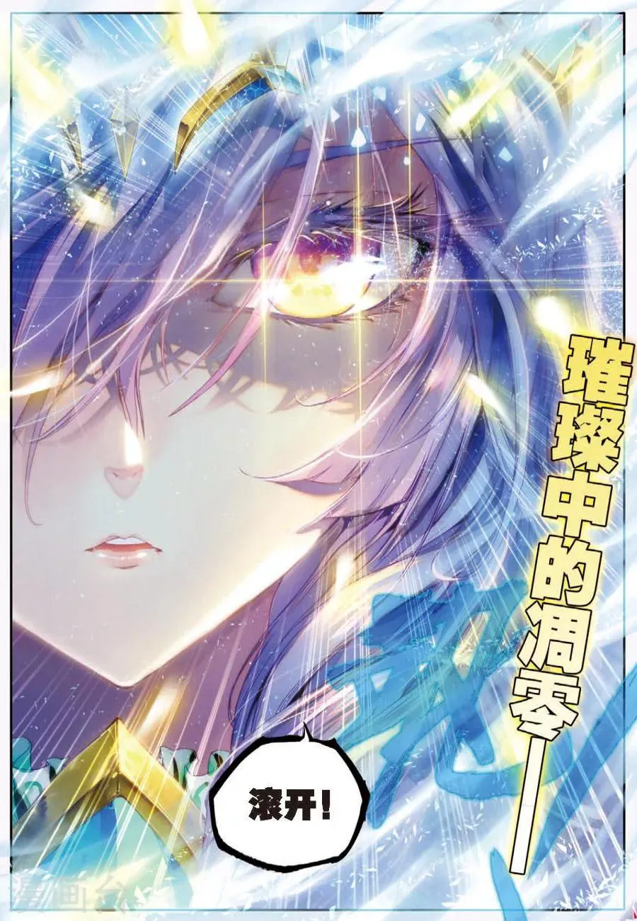 第9话 神魂融合技！ 第18页