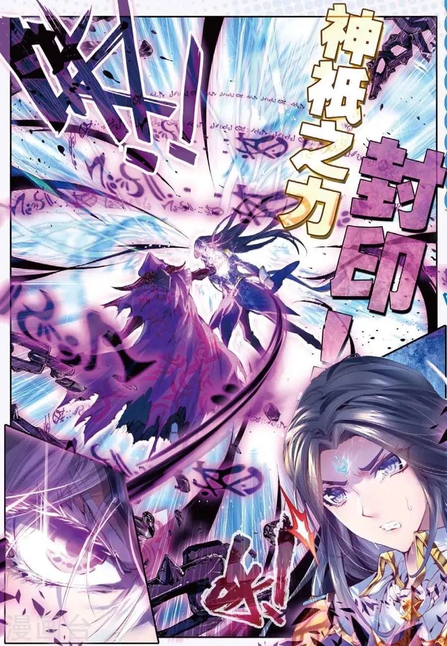 第10话 逃出生天 第6页