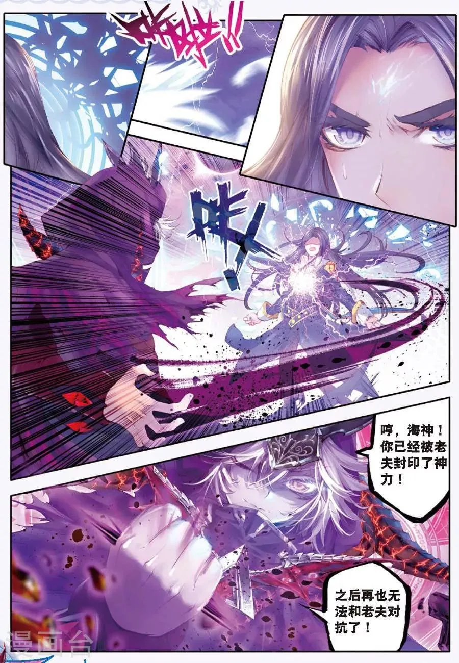 第10话 逃出生天 第7页