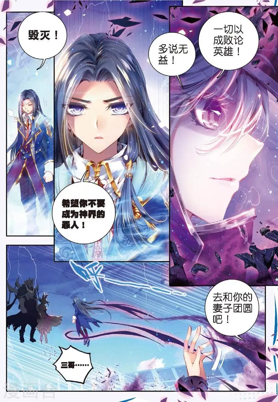 第10话 逃出生天 第8页