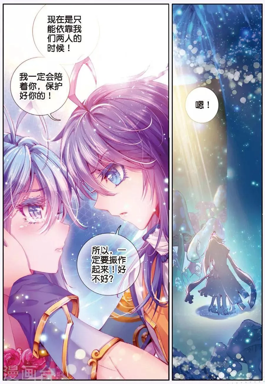 第10话 逃出生天 第12页
