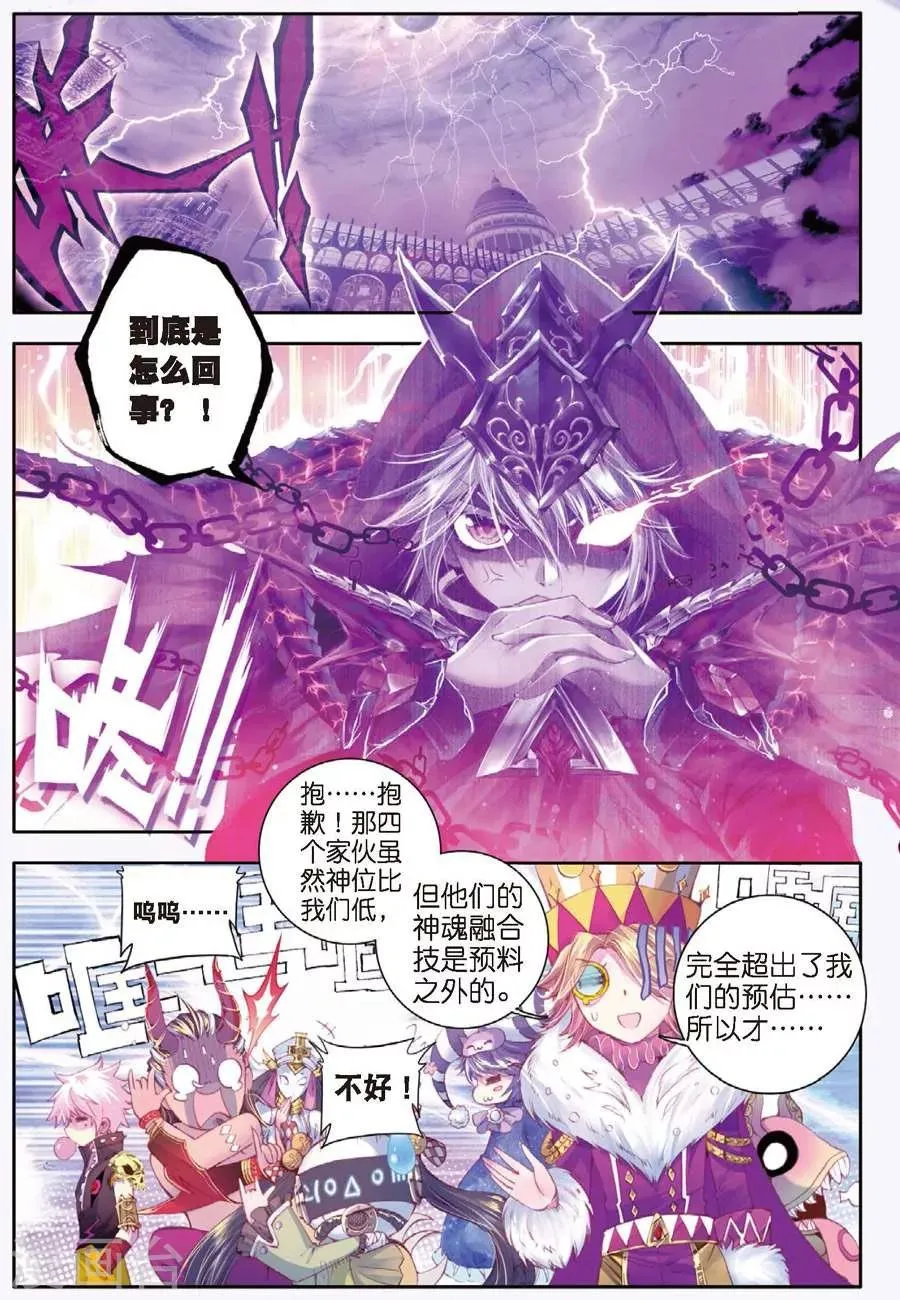 第10话 逃出生天 第14页
