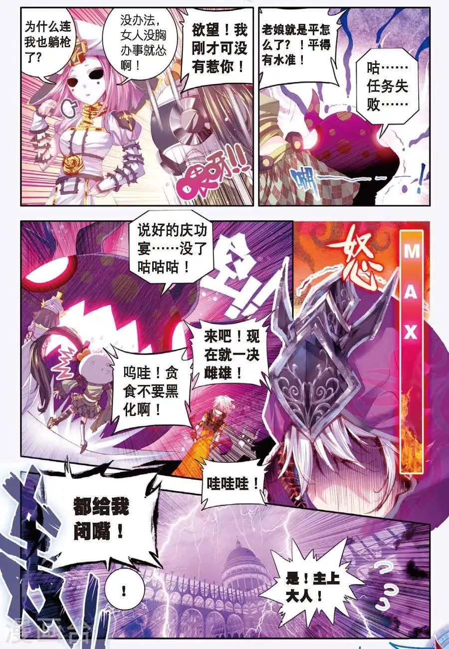第10话 逃出生天 第16页