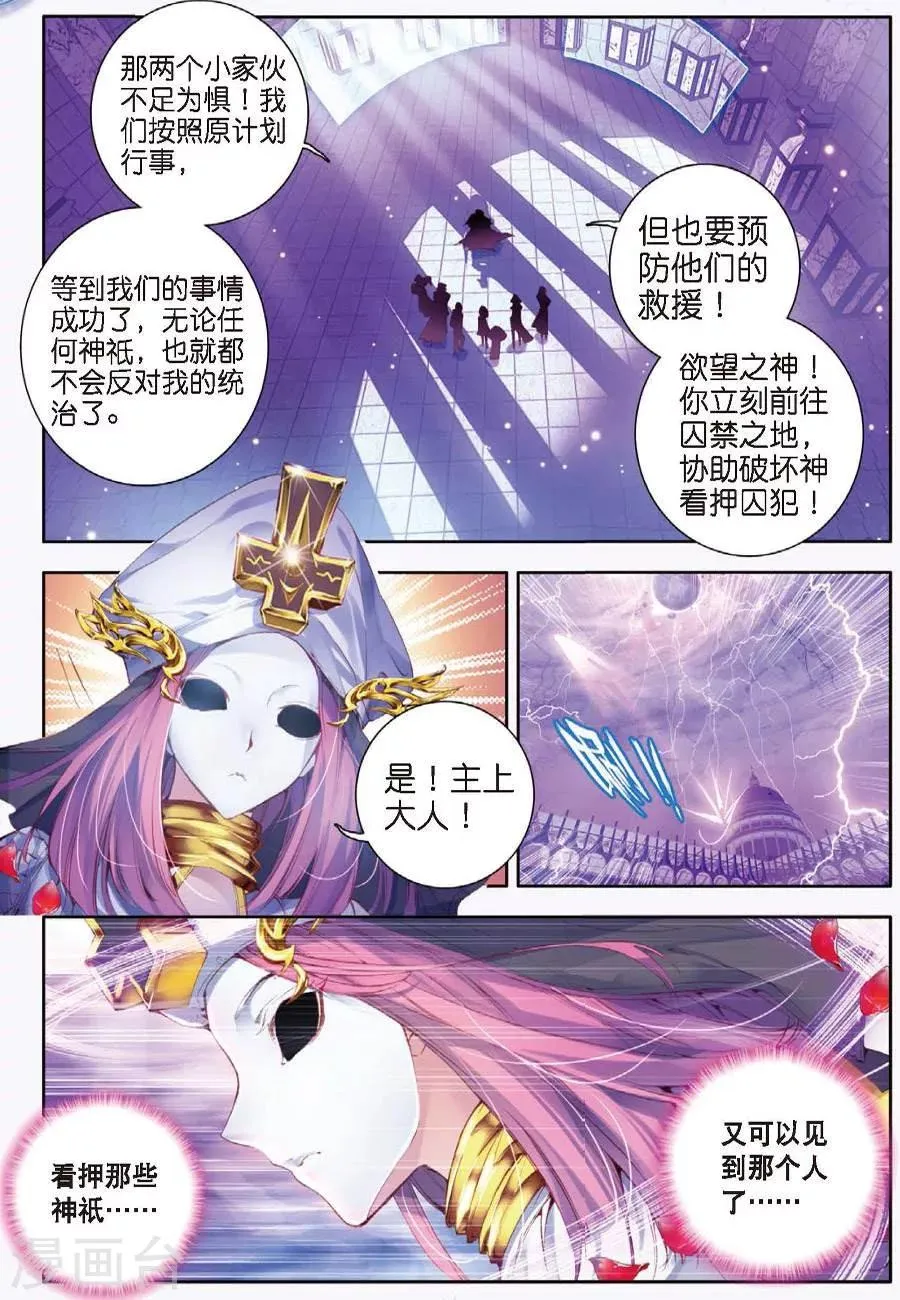 第10话 逃出生天 第17页
