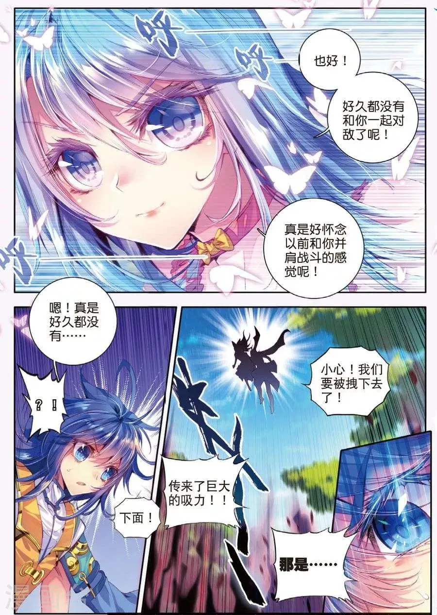 第11话 神兽森林 第21页