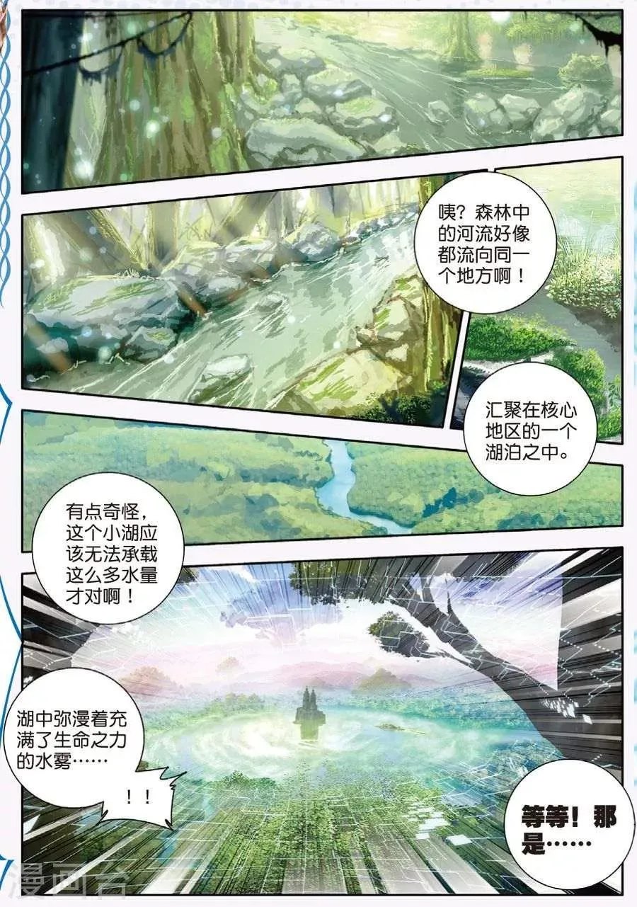 第12话 那一抹艳黄 第1页