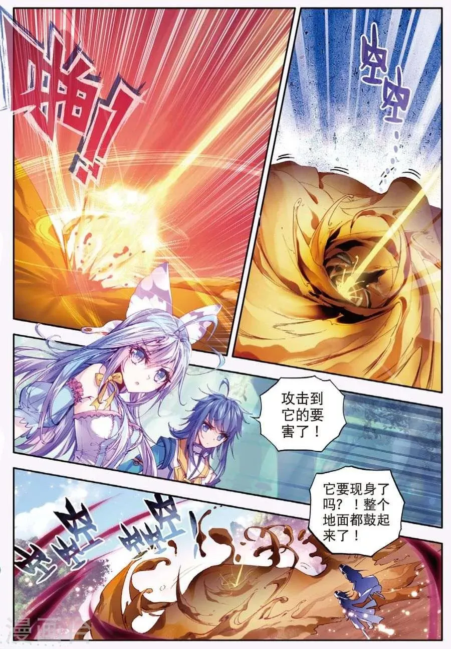 第12话 那一抹艳黄 第11页