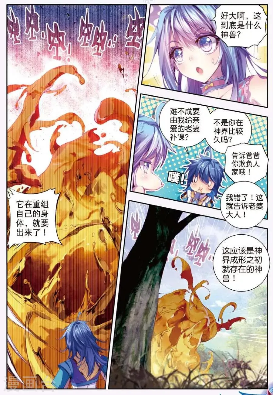 第12话 那一抹艳黄 第12页