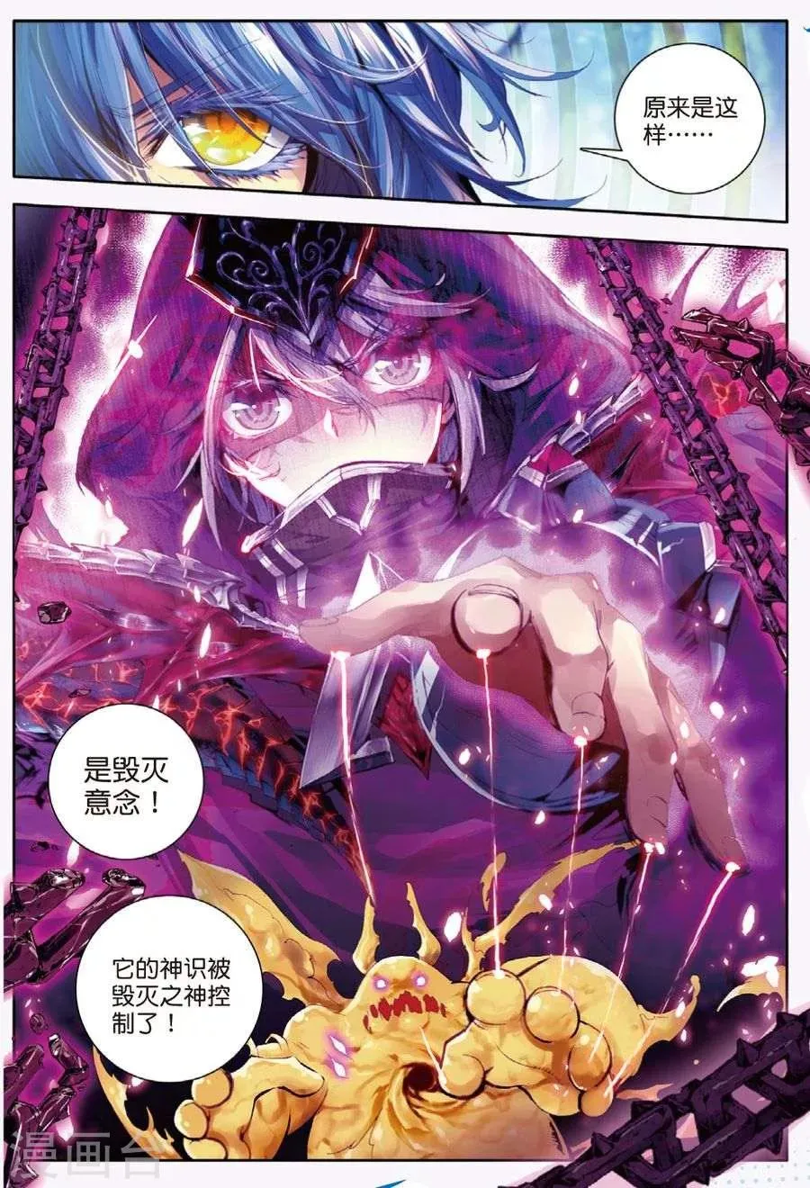 第12话 那一抹艳黄 第15页