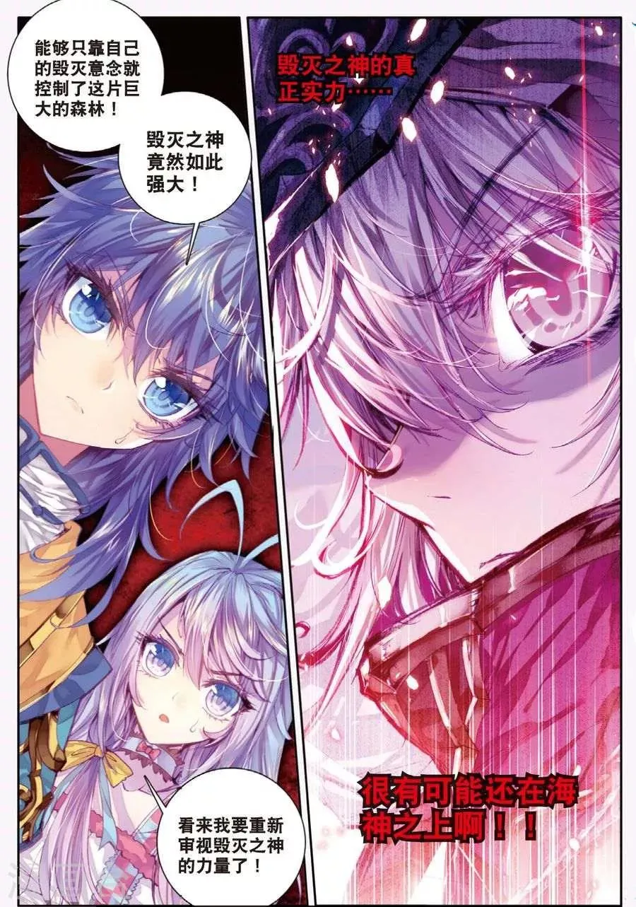 第12话 那一抹艳黄 第22页