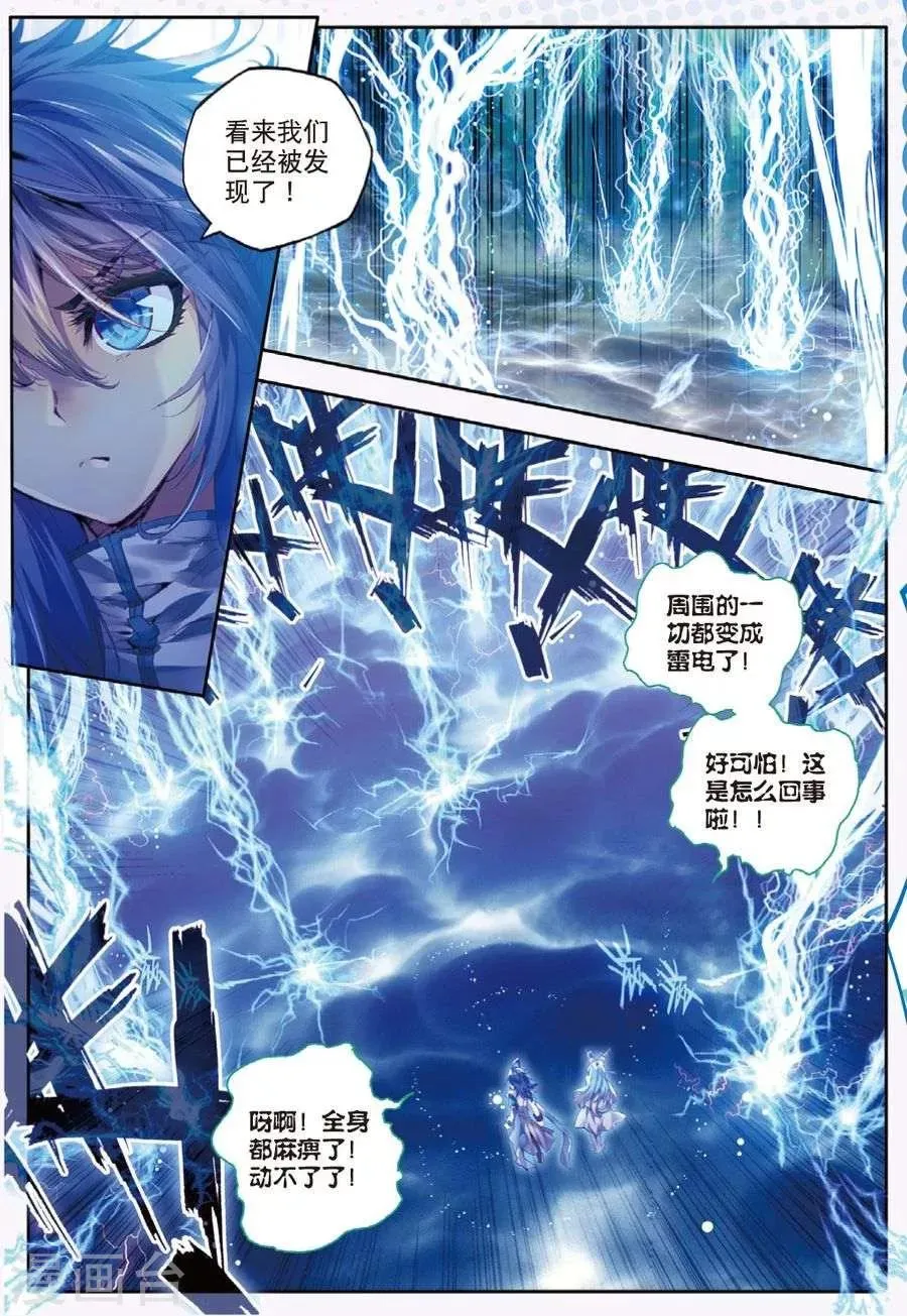 第13话 帝剑！冰极无双 第6页