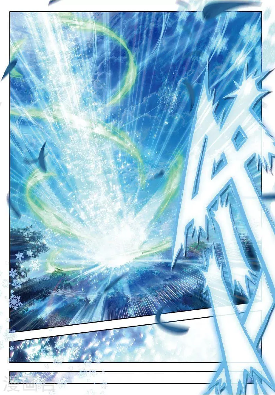 第14话 冰雪二帝之骄傲 第13页