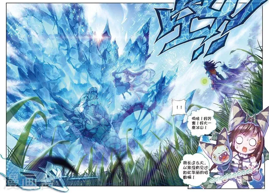 第14话 冰雪二帝之骄傲 第14页