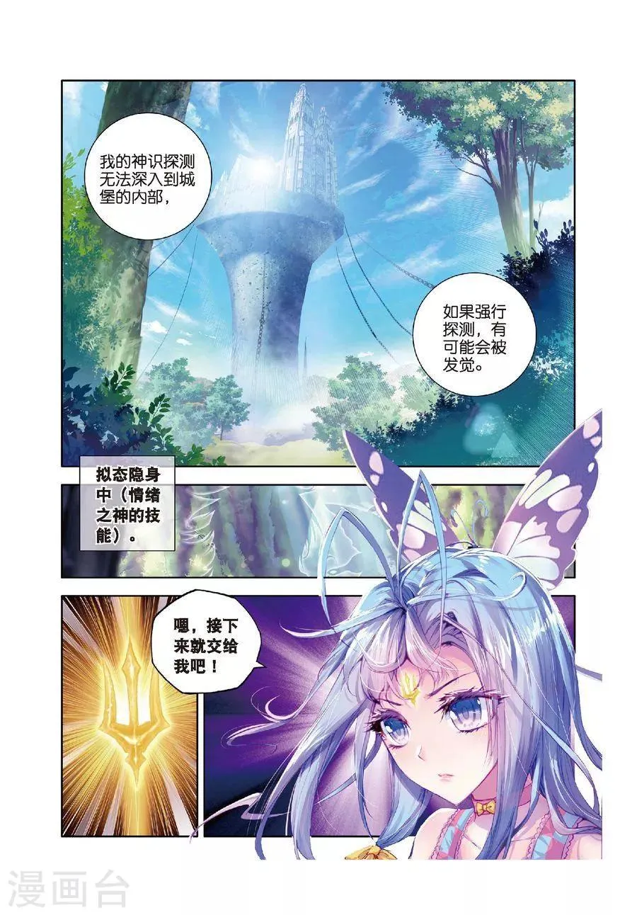 第15话 一家团聚 第1页
