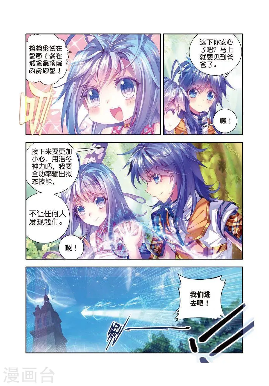 第15话 一家团聚 第2页