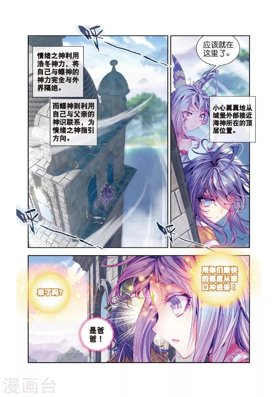 第15话 一家团聚 第3页