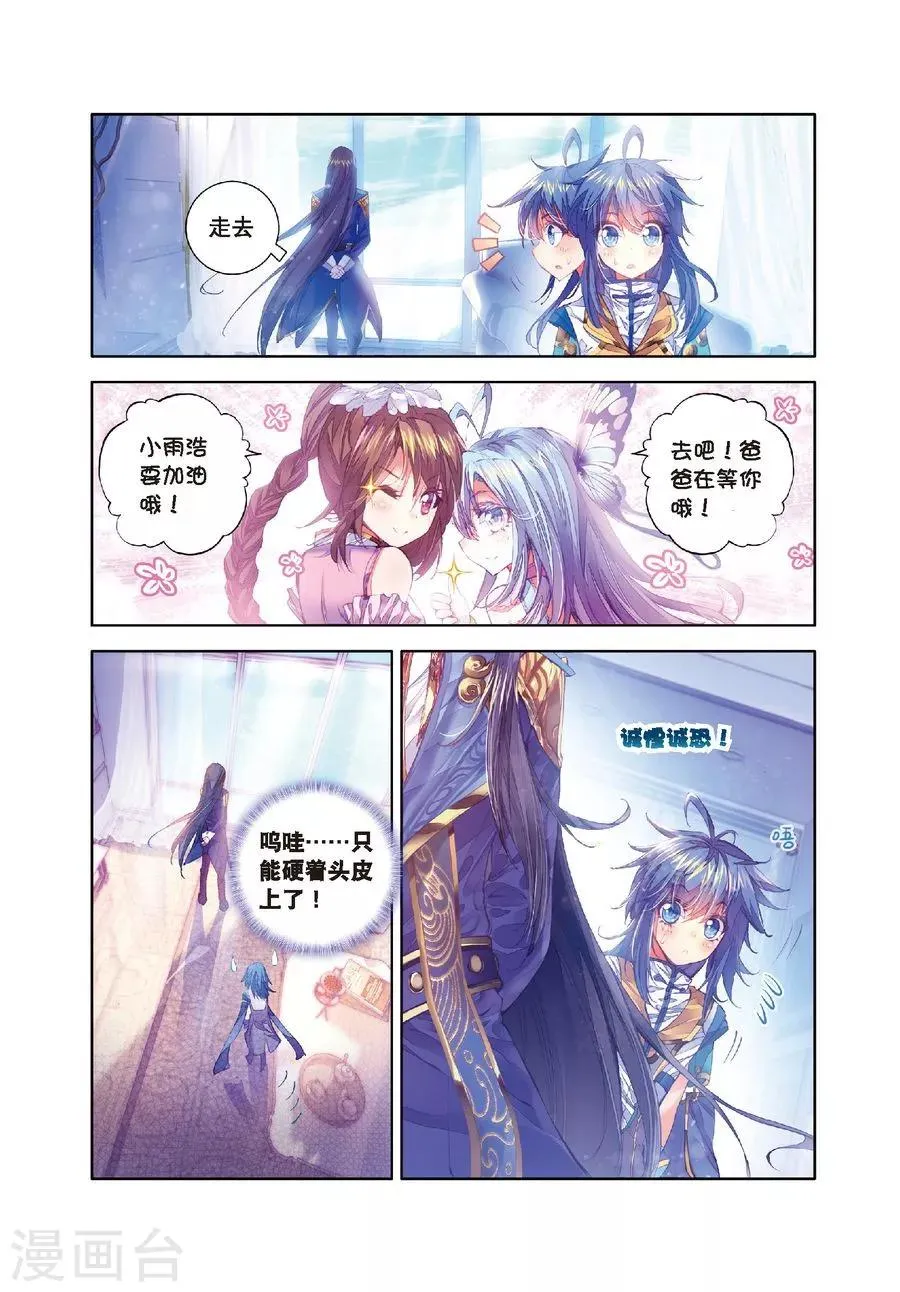 第15话 一家团聚 第8页