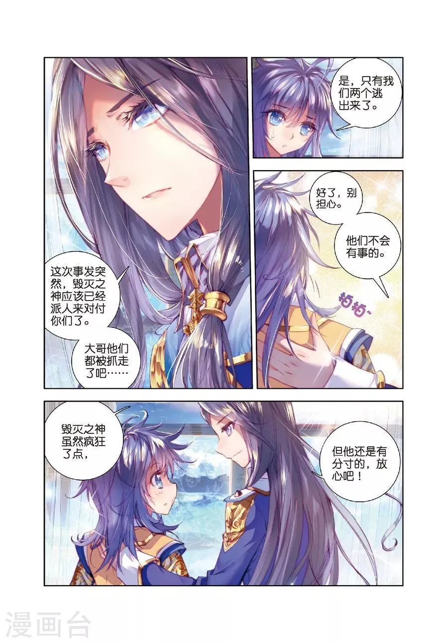 第15话 一家团聚 第9页