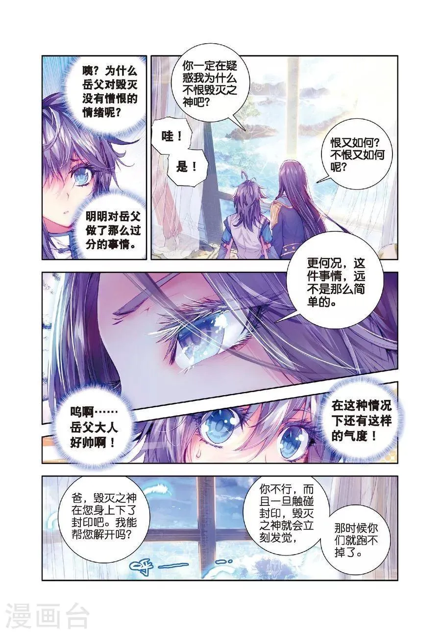 第15话 一家团聚 第10页